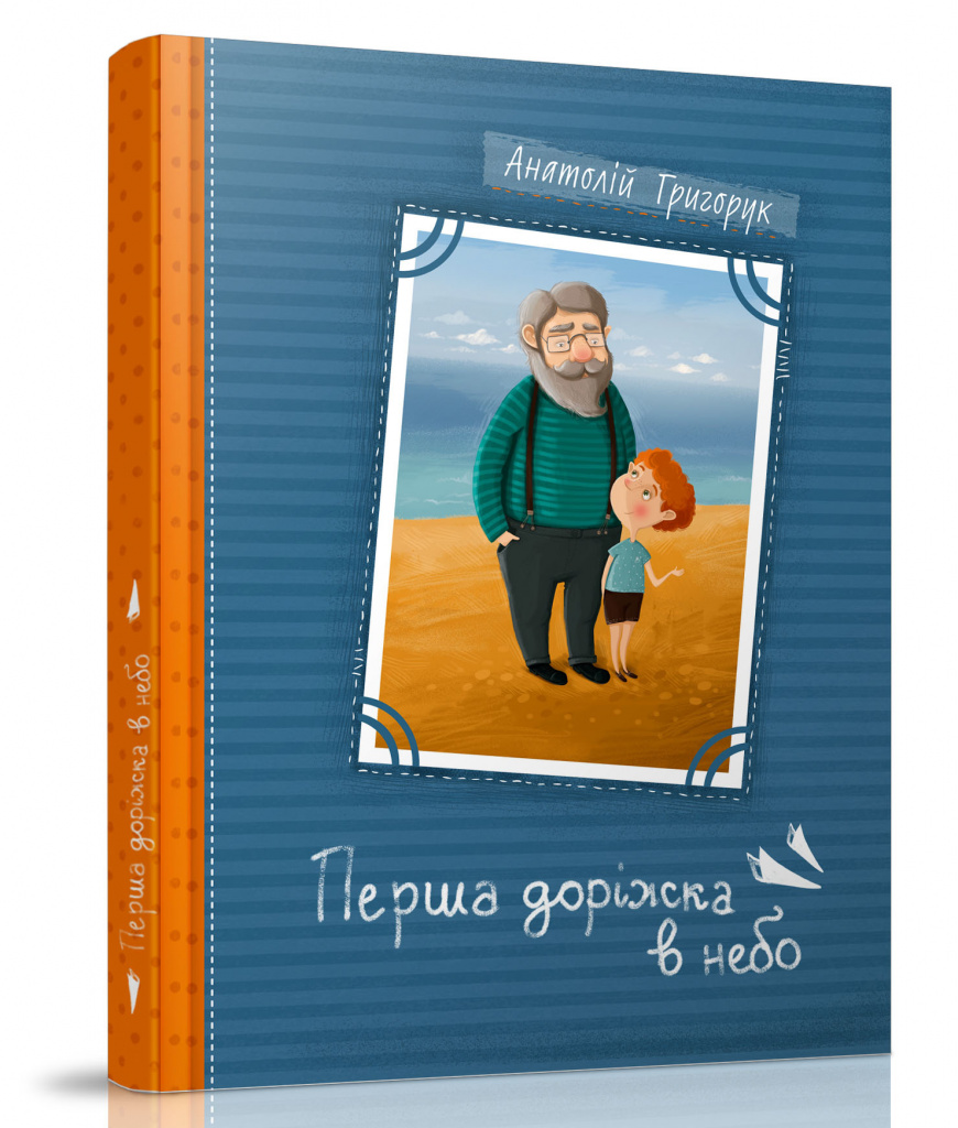 обл григорук укр (1).jpg обл григорук укр (1).jpg