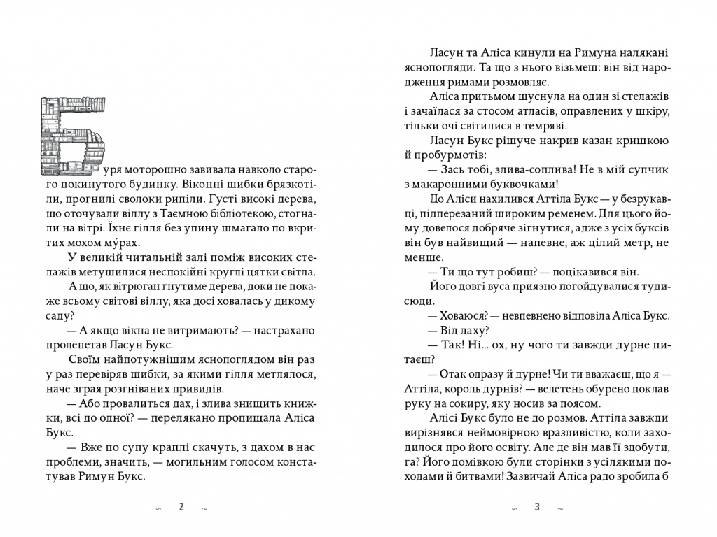 ��� ������ �������� �����, ��� 1_page-0004.jpg