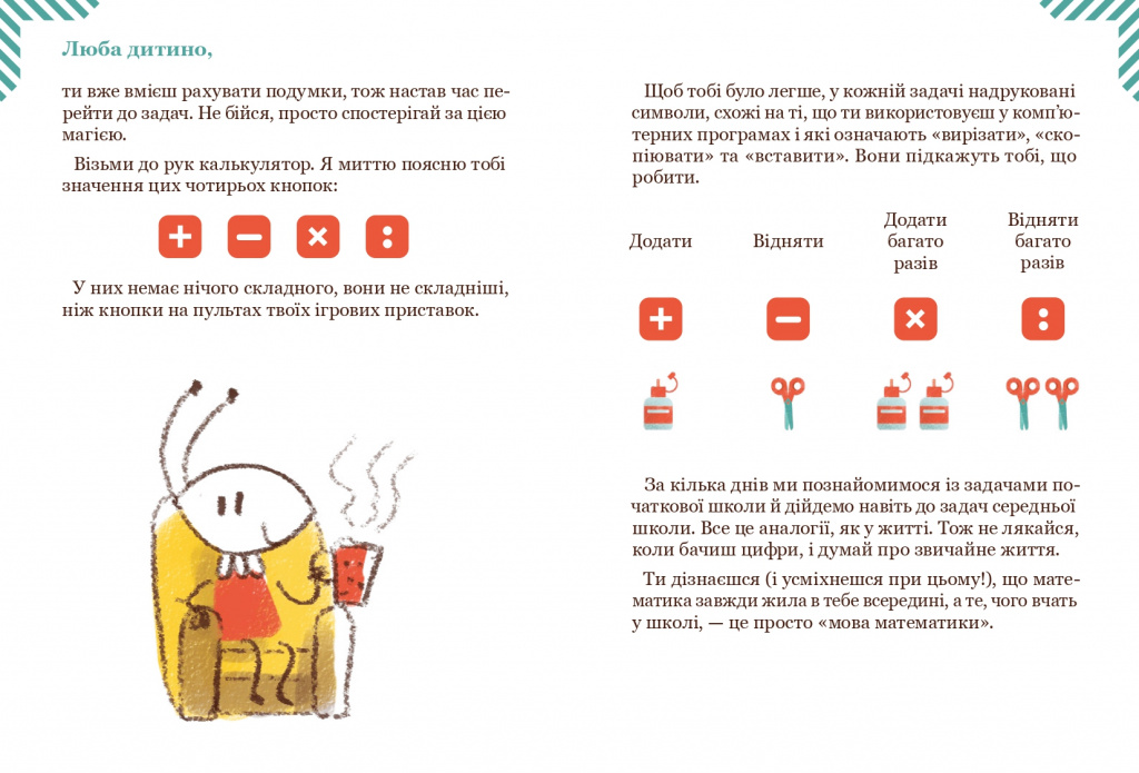 ПДФ 45 вправ на віднімання_page-0003.jpg ПДФ 45 вправ на віднімання_page-0003.jpg