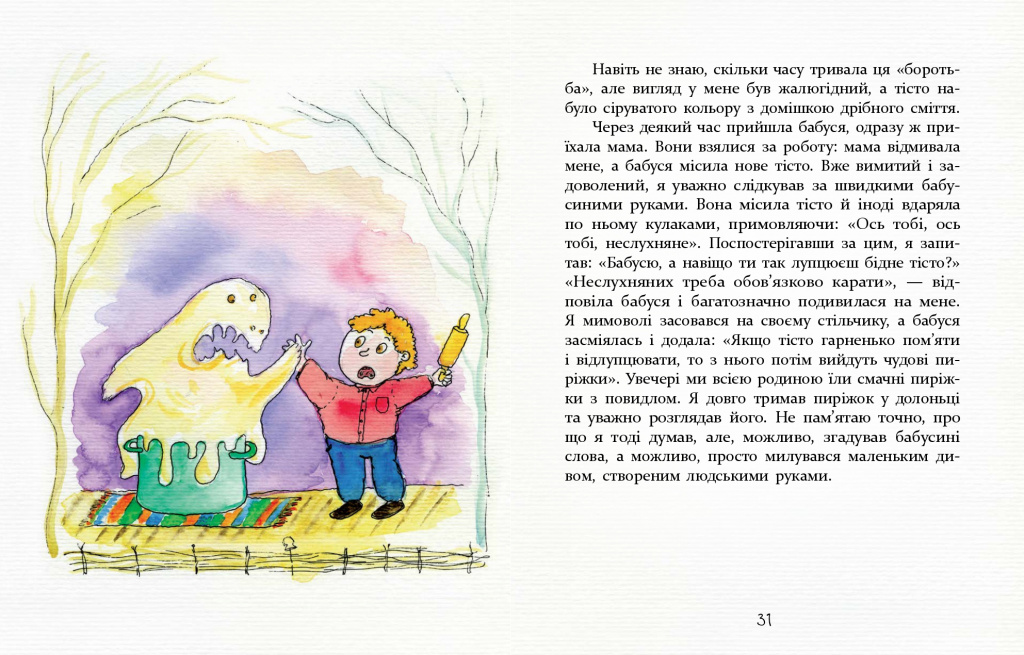 Веселі історії_2024_все_page-0018.jpg Веселі історії_2024_все_page-0018.jpg