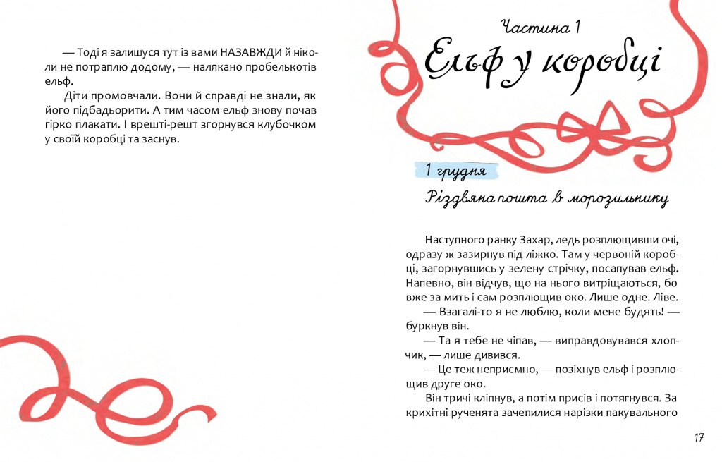 г���� �� ���������_page-0011.jpg