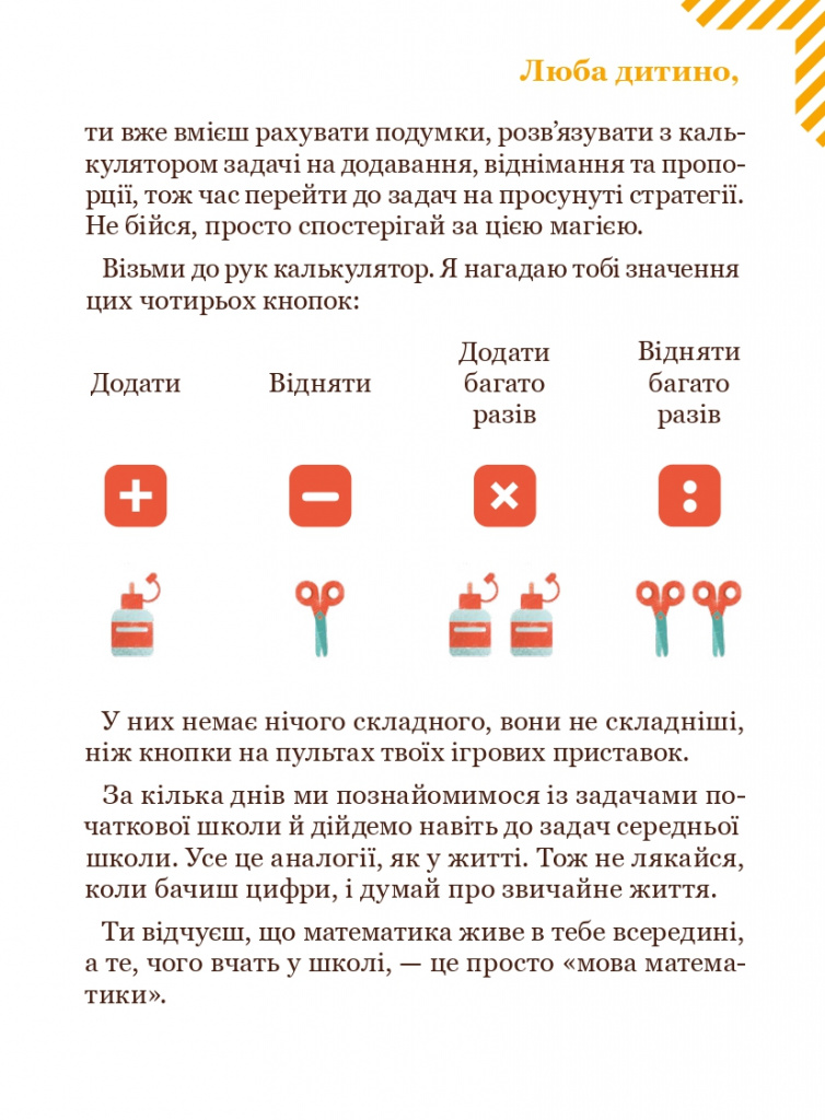 ПДФ 25 вправ на просунуті стратегії_page-0002.jpg ПДФ 25 вправ на просунуті стратегії_page-0002.jpg
