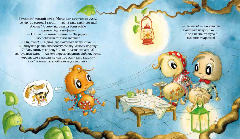 Сторінки Паучок_Страница_1 (1).jpg Сторінки Паучок_Страница_1 (1).jpg