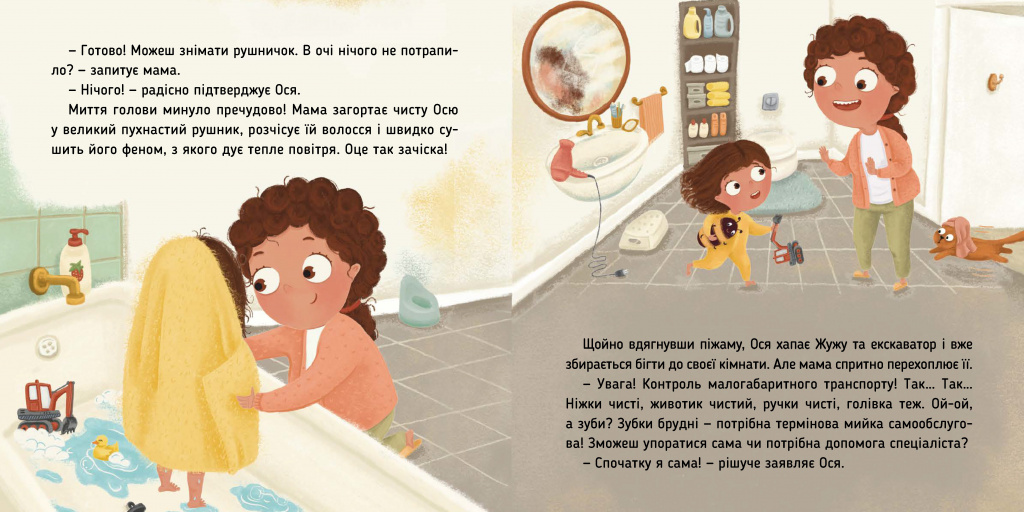 Ося миє голову_210х210_пром_Сторінка_14.jpg Ося миє голову_210х210_пром_Сторінка_14.jpg