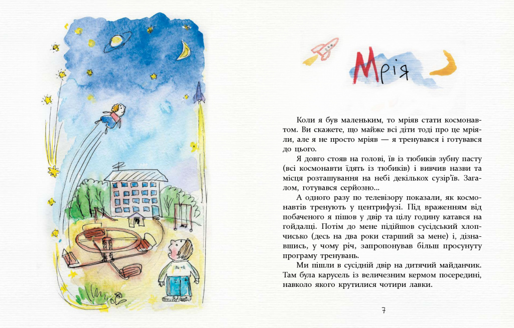 Веселі історії_2024_все_page-0006.jpg Веселі історії_2024_все_page-0006.jpg