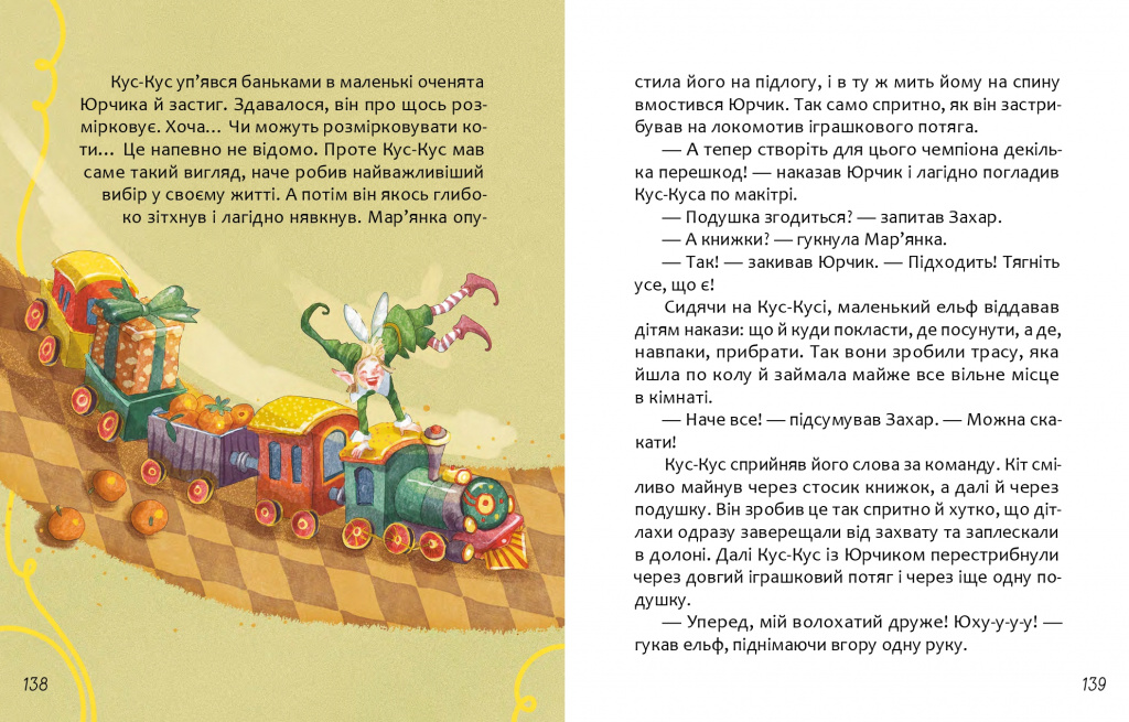 г���� �� ���������_page-0072.jpg