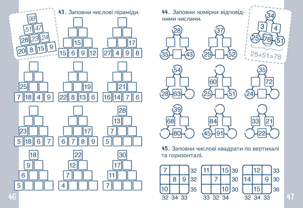 posibnyk100__&#9576;&#9572;&#9576;&#9563;&#9572;&#9572;&#9576;&#9564;&#9576;&#9553;&#9576;&#9617;_25.jpg