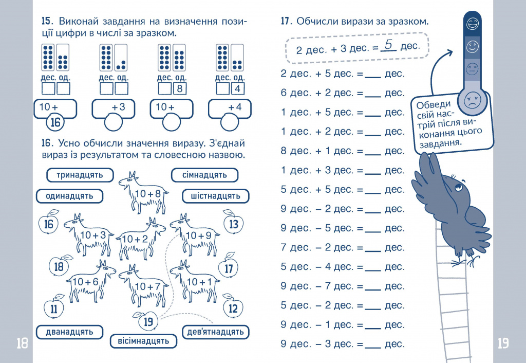 posibnyk100__&#9576;&#9572;&#9576;&#9563;&#9572;&#9572;&#9576;&#9564;&#9576;&#9553;&#9576;&#9617;_11.jpg