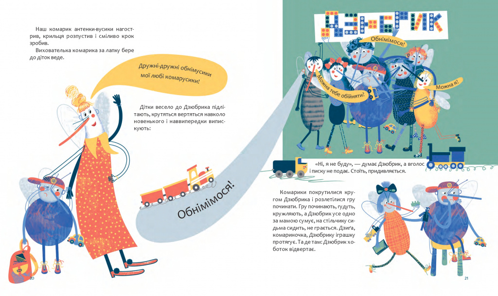 Комарик Дзюбрик_page-0014.jpg Комарик Дзюбрик_page-0014.jpg