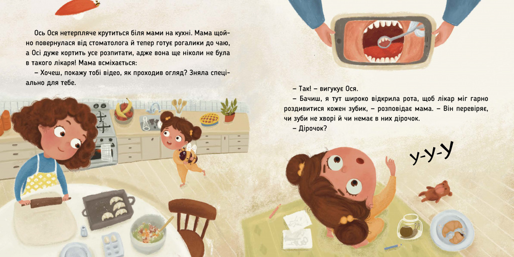 Ося йде до стоматолога_210х210_пром_Сторінка_04.jpg Ося йде до стоматолога_210х210_пром_Сторінка_04.jpg