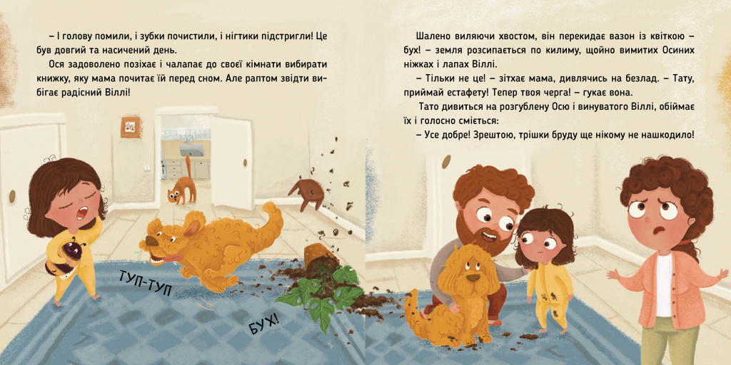 Ося миє голову_210х210_пром_Сторінка_18.jpg Ося миє голову_210х210_пром_Сторінка_18.jpg