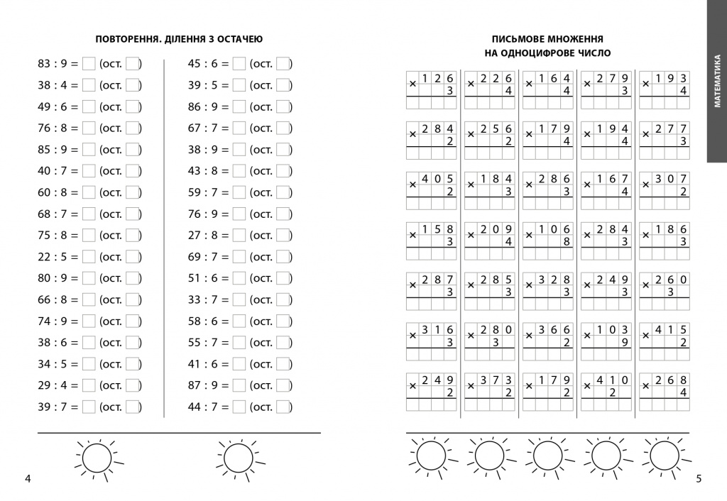 ����� 4 ����_page-0004.jpg