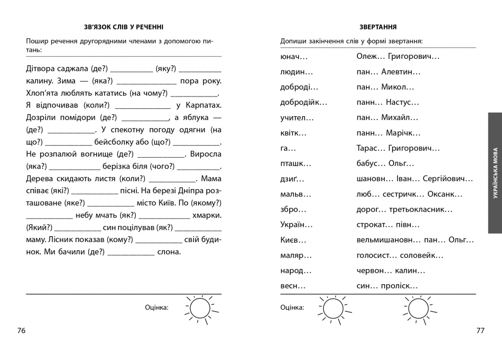 Збірка 3 клас_page-0040.jpg Збірка 3 клас_page-0040.jpg