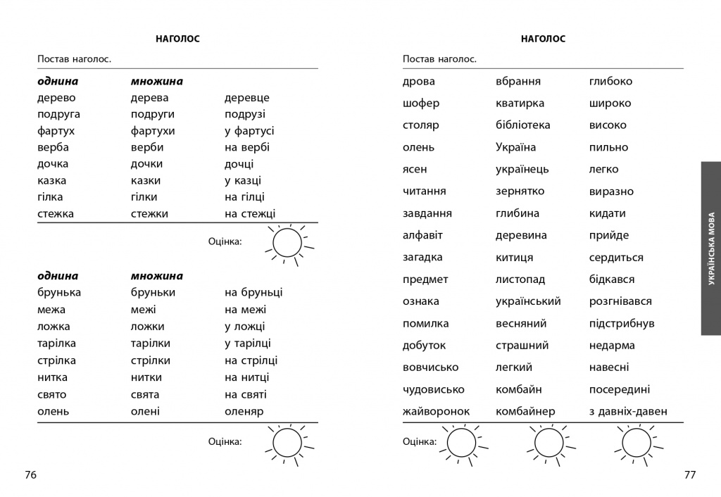 Збірка 2 клас_page-0040.jpg Збірка 2 клас_page-0040.jpg