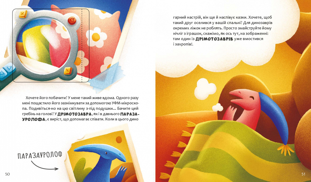 ПДФ Уся правда про динозаврів_page-0035.jpg ПДФ Уся правда про динозаврів_page-0035.jpg