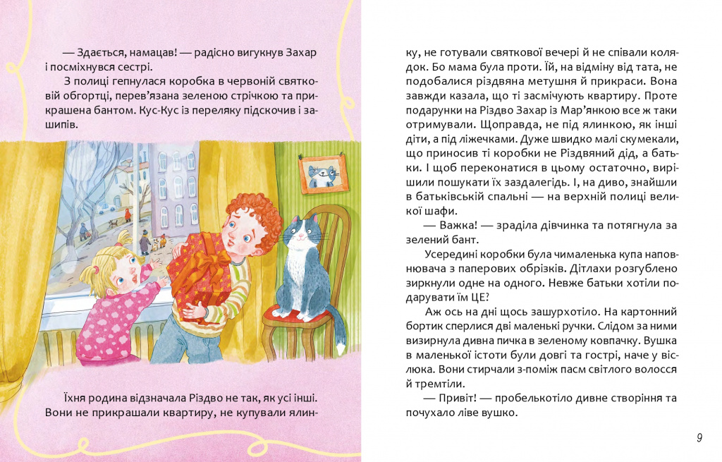 г���� �� ���������_page-0007.jpg