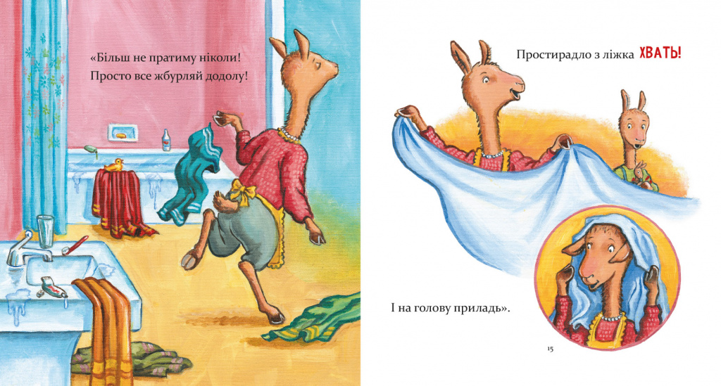 лама збірка 3 збірка-10.jpg лама збірка 3 збірка-10.jpg