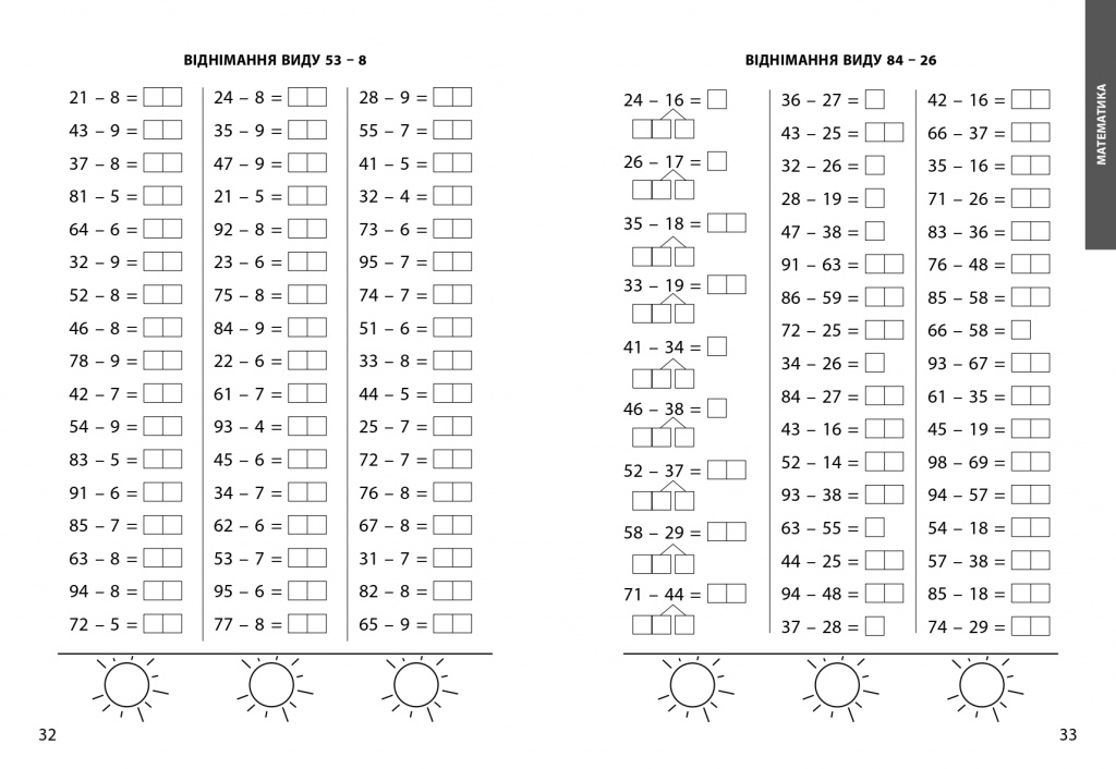 Збірка 2 клас_page-0018.jpg Збірка 2 клас_page-0018.jpg