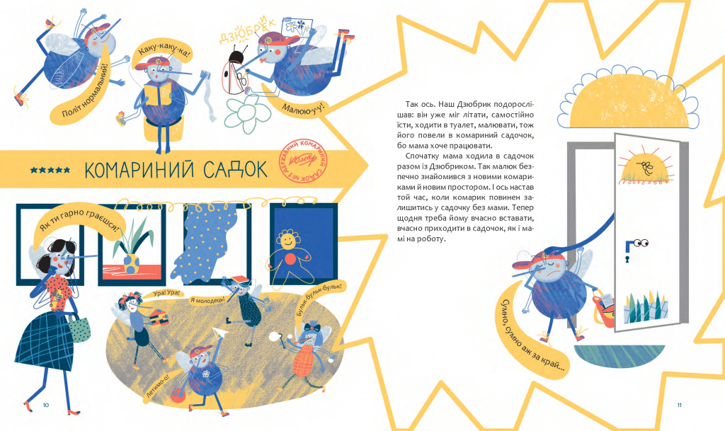 Комарик Дзюбрик_page-0009.jpg Комарик Дзюбрик_page-0009.jpg