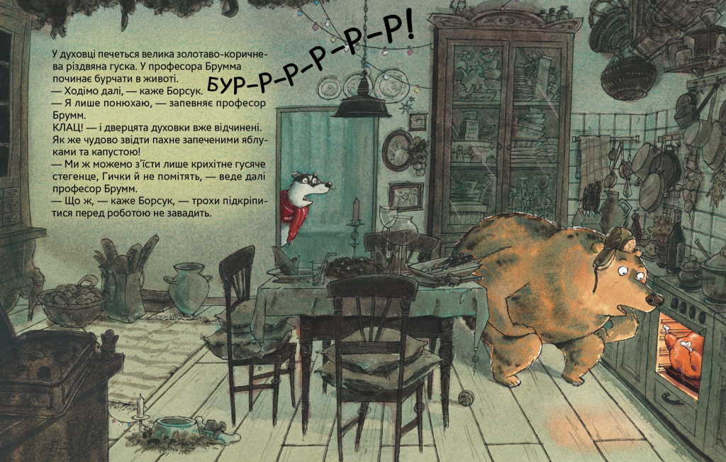 BRUMM_rizdvo_02.09_page-0009.jpg BRUMM_rizdvo_02.09_page-0009.jpg