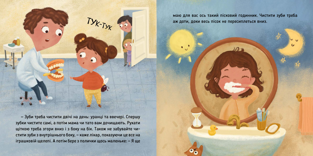 Ося йде до стоматолога_210х210_пром_Сторінка_16.jpg Ося йде до стоматолога_210х210_пром_Сторінка_16.jpg