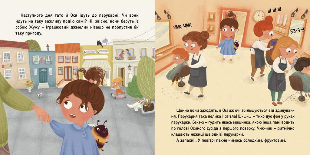 Ося в перукарні_210х210_пром_Сторінка_08.jpg Ося в перукарні_210х210_пром_Сторінка_08.jpg