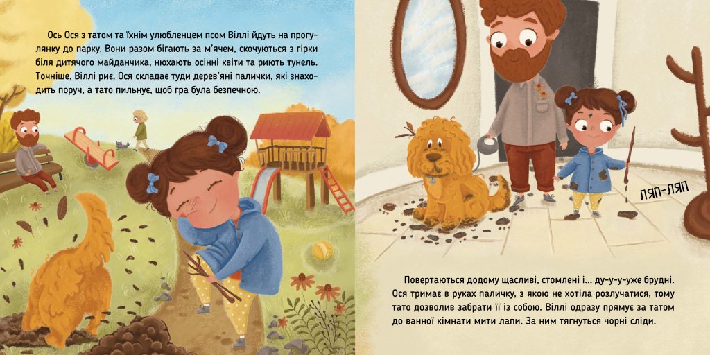 Ося миє голову_210х210_пром_Сторінка_04.jpg Ося миє голову_210х210_пром_Сторінка_04.jpg