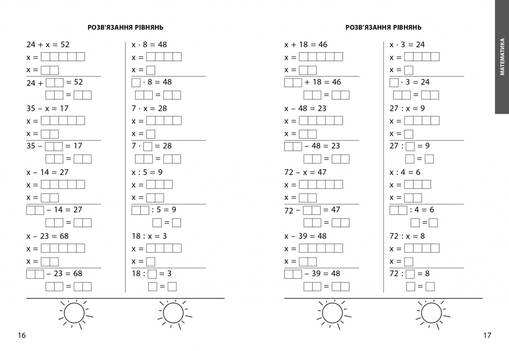 Збірка 3 клас_page-0010.jpg Збірка 3 клас_page-0010.jpg